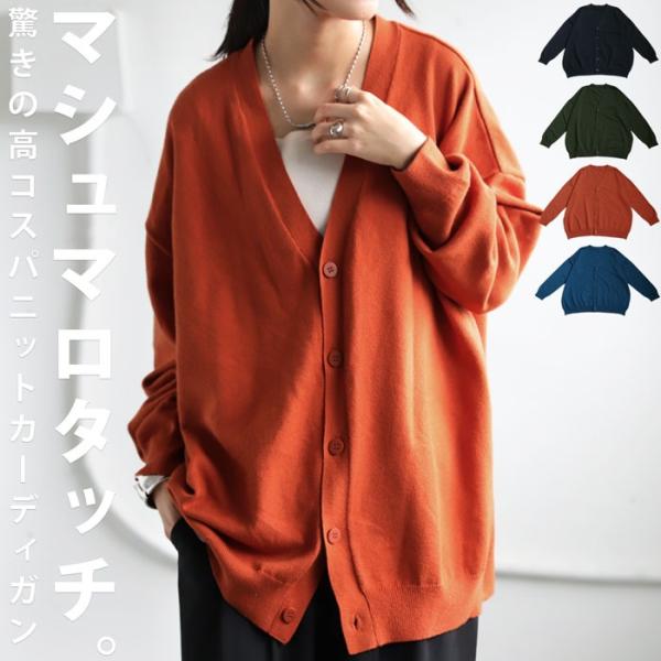 新品未使用☆カーディガン antiqua マシュマロタッチ カーディガン レディース トップス