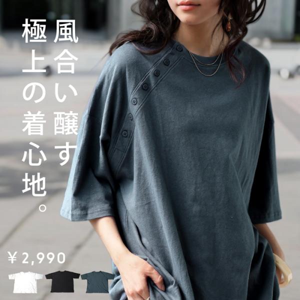 【決算大特価40％OFF！31日10時迄】綿麻Tシャツ Tシャツ レディース トップス 無地 半袖 丸首 ・再入荷 80ptメール便可