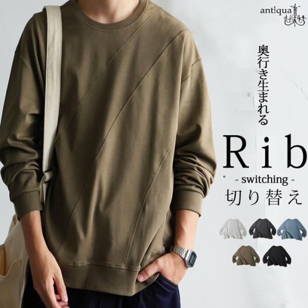 ＊45rpm 切替 インディゴ 長袖 カットソー トップス 4 45R 45rpm フォーティファイブアール 裾 切替 再びの四角Tシャツ