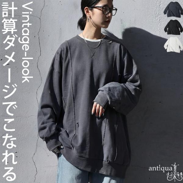 antiqua（アンティカ） ダメージ加工 スウェット レディース