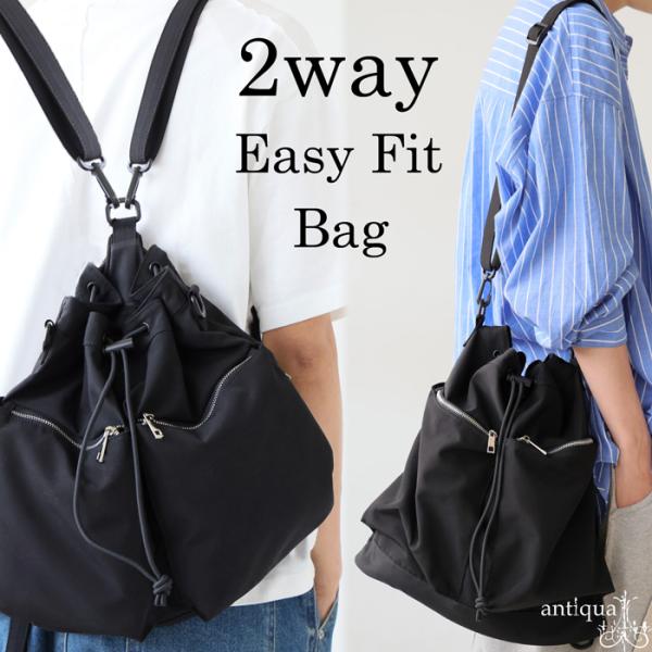 antiqua（アンティカ） 2WAY ショルダー リュック メンズ バッグ 送料
