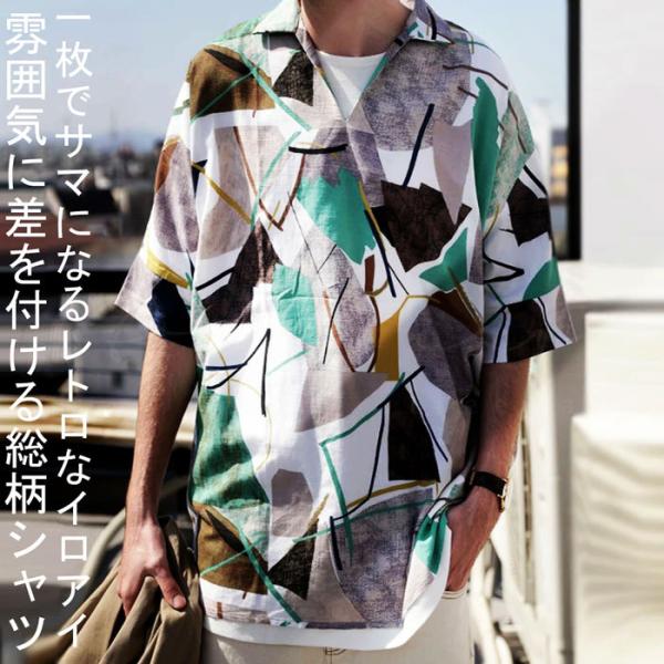トップス シャツ 半袖 メンズ 総柄 柄 レトロ モダン レトロプルオーバーシャツ 送料無料 再再販 メール便不可 Ze Antiqua アンティカ 通販 Yahoo ショッピング