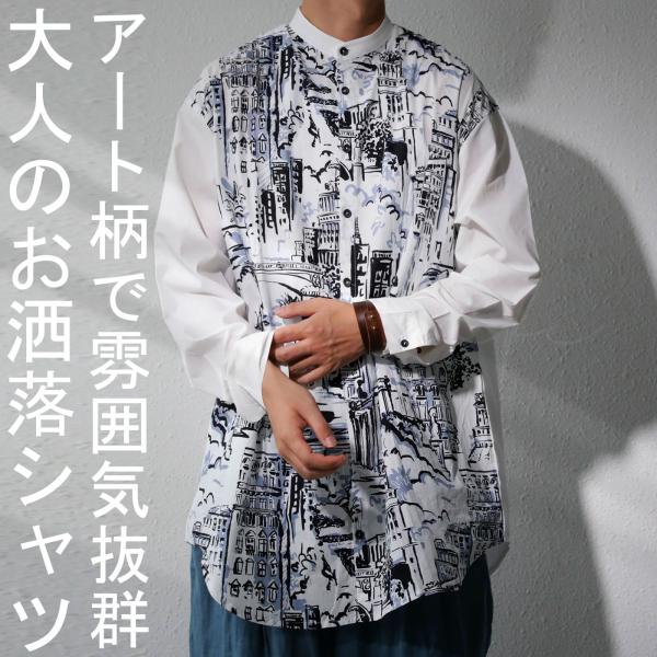 メカニカル アートデザイン柄シャツ 長袖 XLメンズ ユニセックス