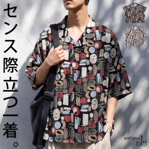 GUCCI（グッチ） ヴィンテージ 幾何学模様 メンズ　半袖シャツ Sサイズ antiqua（アンティカ） シャツ メンズ 幾何学柄 半袖 総柄 アート柄