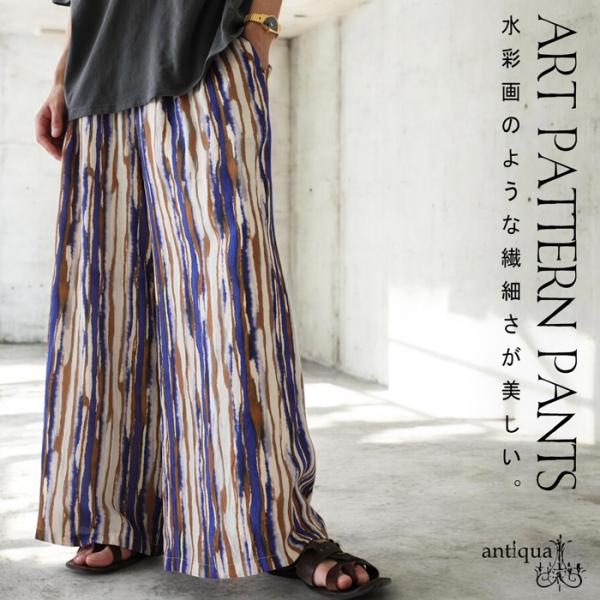 antiqua アート柄 ワイドパンツ メンズ パンツ ゆったり 送料無料