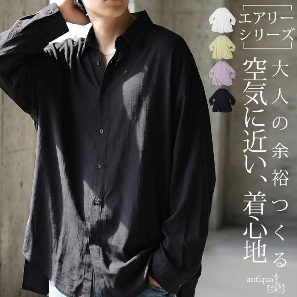 antiqua（アンティカ） シャツ メンズ 長袖 レーヨン 無地 エアリー