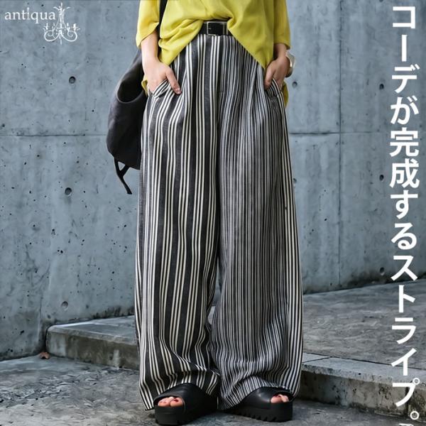 antiqua（アンティカ） ストライプ柄 ワイドパンツ レディース ロング