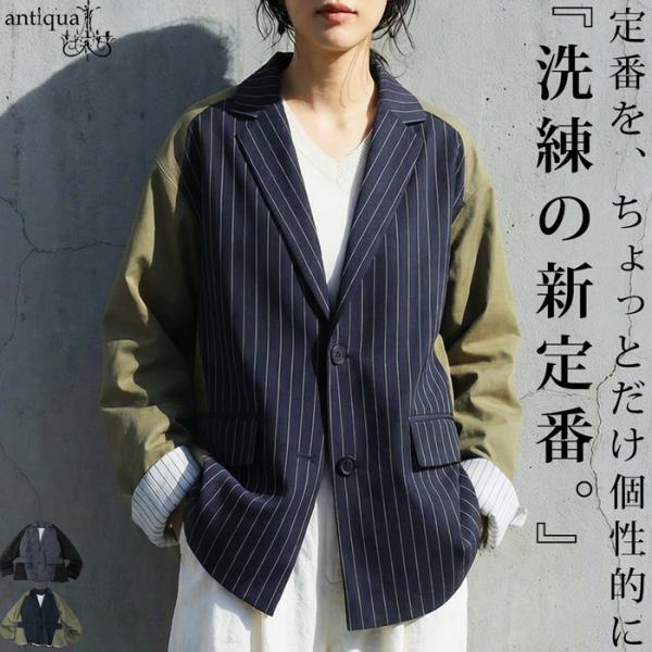 antiqua（アンティカ） 異素材切り替え ジャケット レディース