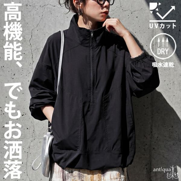 antiqua（アンティカ） ブルゾン レディース ライトアウター 長袖 UV