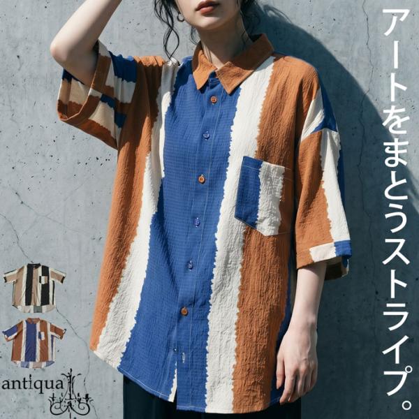 antiqua（アンティカ） シャツ レディース 半袖 ストライプ 柄 羽織り