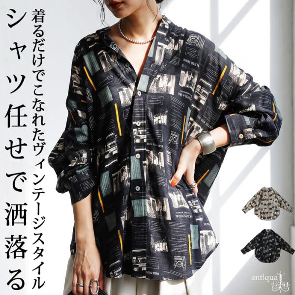 シャツ レディース 長袖 バンドカラー アート柄 送料無料 ・80ptメール便可
