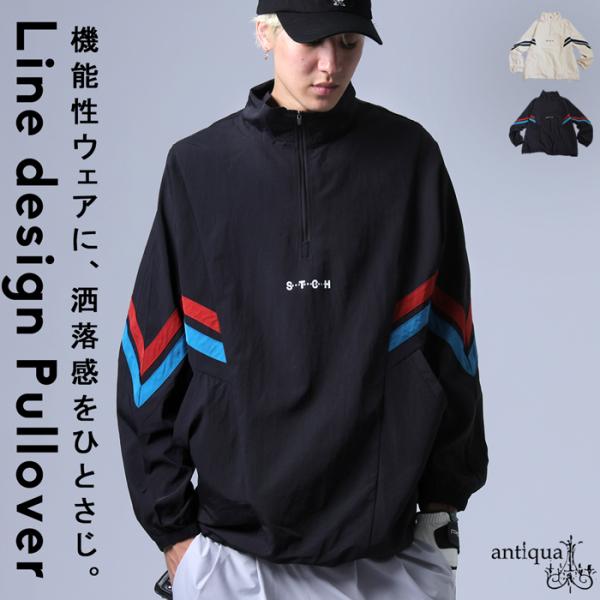 ◎メール便可！※詳細をPCサイトよりご購入前にご確認下さいませ。配色ラインが映えるナイロンプルオーバーは、軽やかなシャリ感とゆとりあるシルエットで快適性を確保。スタンドネックやドロスト仕様で着こなしに幅が生まれ、ユニセックス展開・リンクコー...