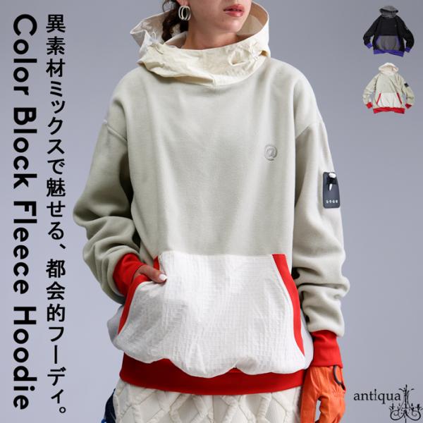 ×メール便不可！※詳細をPCサイトよりご購入前にご確認下さいませ。配色切替を効かせたフード付きフリースプルオーバーは、軽量で保温性に優れた柔らかな素材を使用し、袖丈と裾のリブ仕様で快適な着心地を実現。ゆったりとしたシルエットは体型カバーにも...