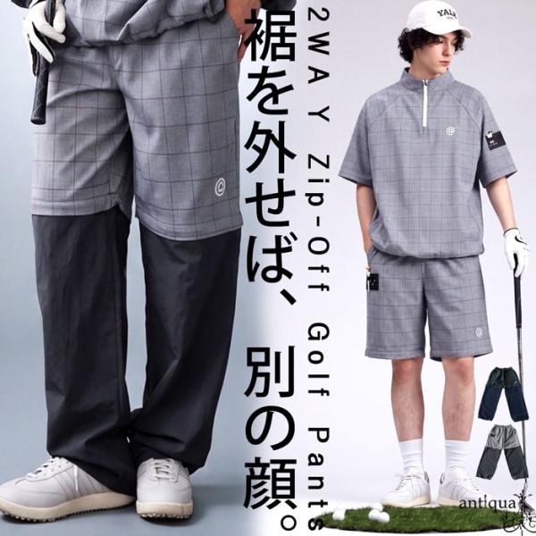 ANTIQUA GOLF×STCH パンツ メンズ 送料無料 ・100ptメール便可
