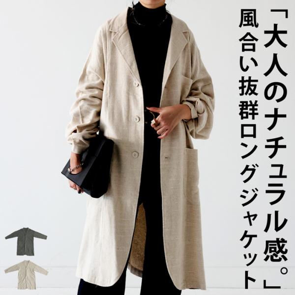 アンティカ　ジャケット antiqua ロングジャケット ジャケット レディース アウター 送料