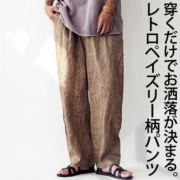 antiqua リネンパンツ パンツ メンズ ペイズリー柄 柄 送料無料 antiqua リネンパンツ パンツ メンズ ペイズリー柄 柄 送料無料