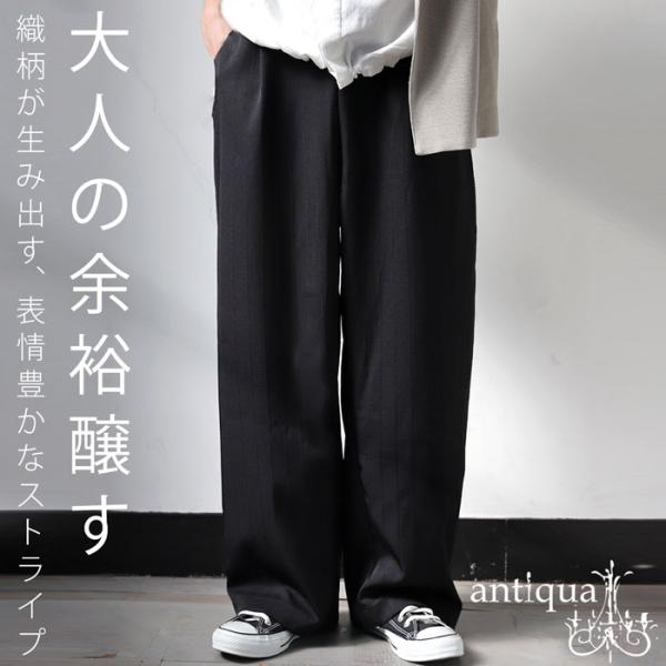 ×メール便不可！※詳細をPCサイトよりご購入前にご確認下さいませ。【検索ワード】マルチストライプパンツ パンツ メンズ ボトムス ロング セットアップ 織柄 ストライプ シンプル ストレート ワイドストレート ワイド ゆったり 長ズボン 高...