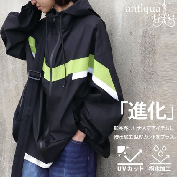 antiqua 撥水加工 UVカット ナイロンパーカー レディース 送料 antiqua 撥水加工 UVカット ナイロンパーカー レディース 送料