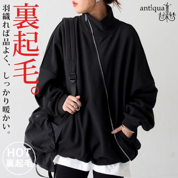 【正規品】【新品タグ付き】アヤックス Daily Paper ジャケット antiqua（アンティカ） 斜めZIP 裏起毛 ジョーゼットジャケット