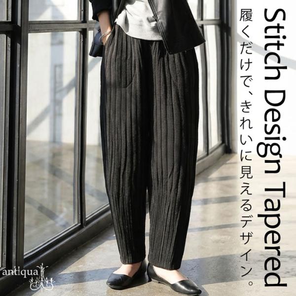 antiqua（アンティカ） テーパードパンツ レディース ボトムス 縦