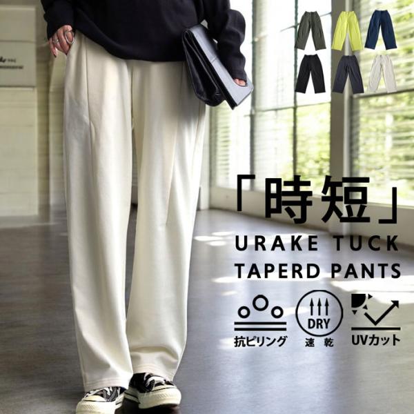 【新品未使用】レディース パンツ antiqua UVカット 抗ピリング 速乾 パンツ レディース ボトムス