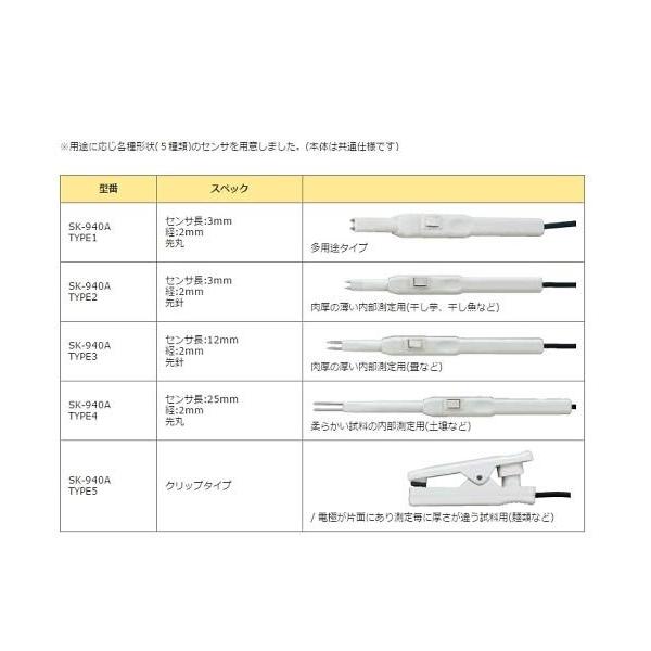 水分チェッカーsk 940a 計測 検査 Type1 道具 工具 良品宣言マーケット Type1 1 5663 01