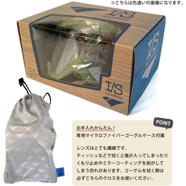 スキー スノーボード くもり止め ゴーグル スノボ ゴーグル くもり止め ダブルレンズ Is スノーゴーグル ウエア ミラー メンズ レディース Eyewear アイエス 良品宣言マーケット