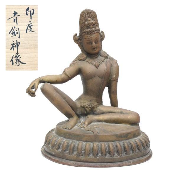 1080　とても古い青銅のインドの神様の像です 印度 青銅神像 仏像 共箱 : アンティーク慈光 - 通販 - Yahoo!ショッピング