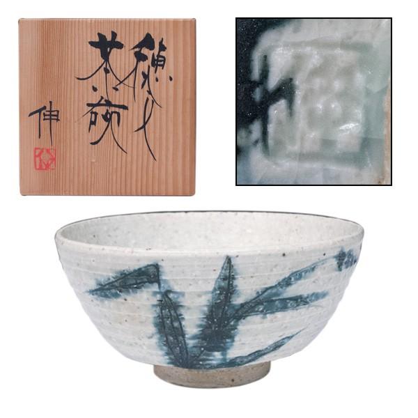藤平伸 穂文茶碗 茶道具 : アンティーク慈光 - 通販 - Yahoo!ショッピング