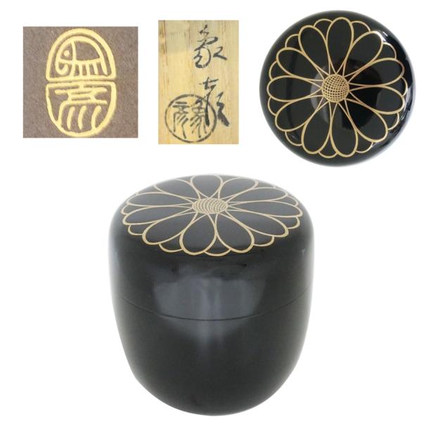 象彦 棗 蒔絵 漆器 漆芸 茶道具 共箱 y-287 : アンティーク慈光 - 通販