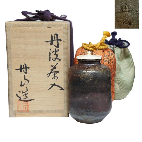 炎変 有蓋壺 山田妙山 硝子 茶入 茶道具 共箱 森本丹山 丹波茶入 巣蓋 虫食い蓋 共箱 茶道具 y-382 : アンティーク