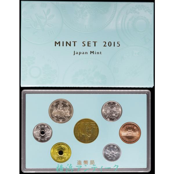 コイン 2015年（平成27）ミントセット MINT SET JAPAN : 横浜