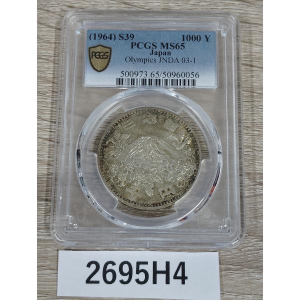 銀 銀貨 PCGS MS65 (1964) S39 1000円銀貨 東京オリンピック [2695H4]