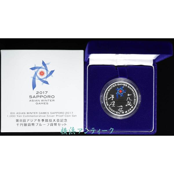 第8回アジア冬季競技大会記念貨幣発行記念メダル sm-020_3.jpg