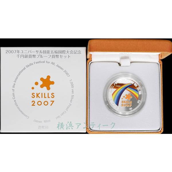 【未使用】 2007年 ユニバーサル技能五輪国際大会記念 千円銀貨幣 2007年ユニバーサル技能五輪国際大会記念 千円銀貨幣プルーフ