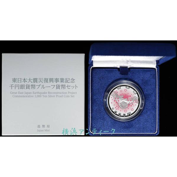 【外箱汚れあり】表面　握手する日本列島と桜裏面　奇跡の一本松とハト貨種　1,000円量目　31.1g直径　40.0mm素材　純銀（99.9%）彩色（表面）　自色及びピンク色その他の特徴　斜めギザ等発行年　平成27年（2015年）※ 箱に汚れ...