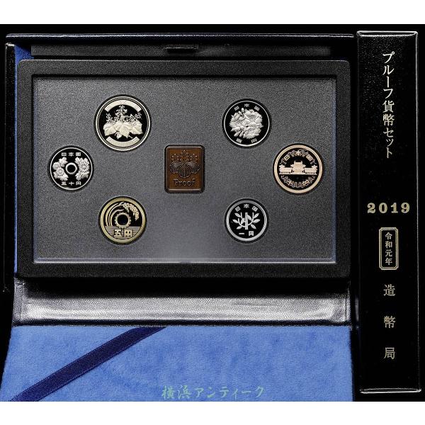 令和元年　プルーフ貨幣セット　年銘板有り　2019　新品　送料無料 2019年 令和元年 プルーフセット 通常 年銘板有 | 日本の現代
