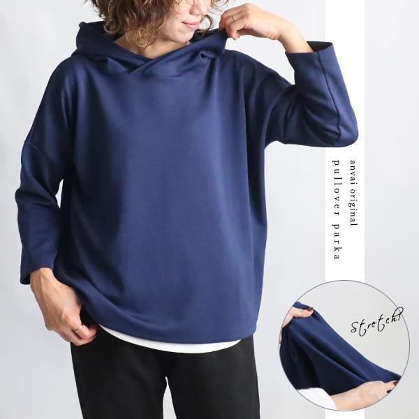 新作 ジャージ伸縮ストレッチ かぶるだけプルオーバー ゆったり ワイド