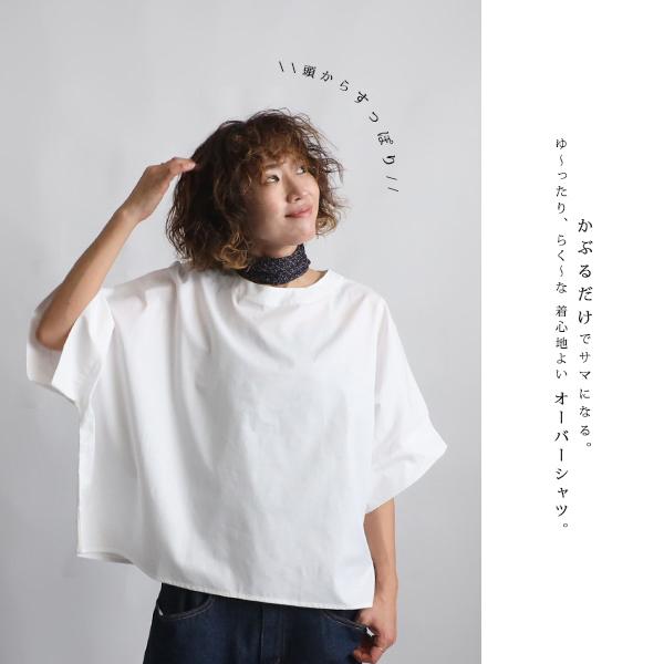 【ラトリさま専用】HYKE プルオーバーシャツ　白　サイズ1 初夏SALE ポプリン コットン100％ かぶるだけ ワイド オーバー