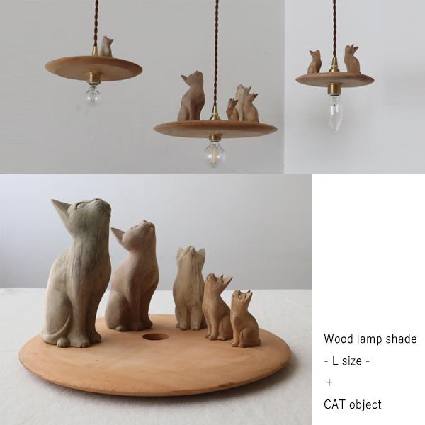 セット販売 木製パーツのみ 猫の住む ペンダント ライト シェード
