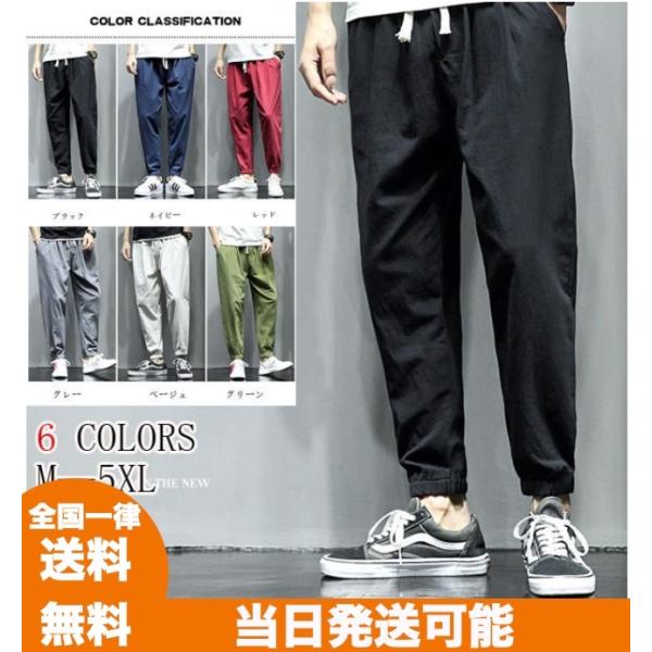 保障できる 履きやすい ブラック シンプル メンズ ゆったりパンツ テーパードパンツ メンズ リネンパンツ 大きいサイズ 麻 大きいサイズ メンズ テーパードパンツ 黒 メンズ ネイビー リネンパンツ スリム 麻 綿 ボトムス パンツ