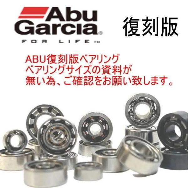 ABU アブガルシア 復刻版 4601C/4600C/4601C/5500CS/5500C/5500C/5500C