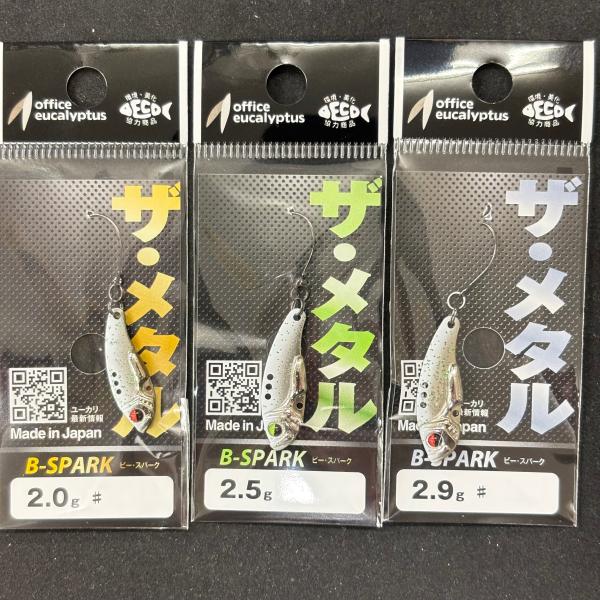 office eucalyptus（オフィスユーカリ） Bスパーク 「2代目Bスパ神