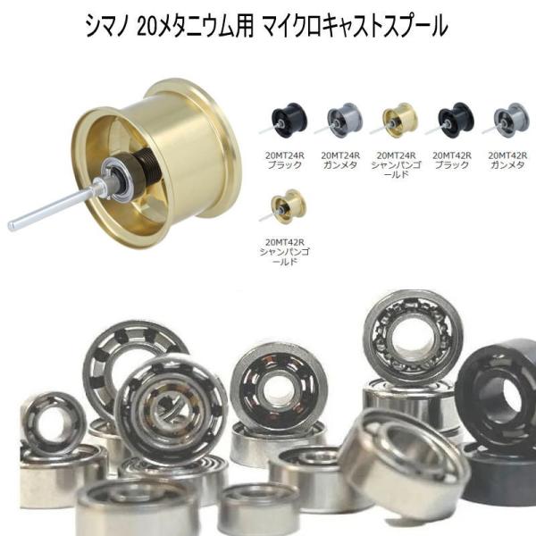 アベイル】 シマノ 20メタニウム 10-3-4mm＆11-5-4mm 2個セット : 釣具