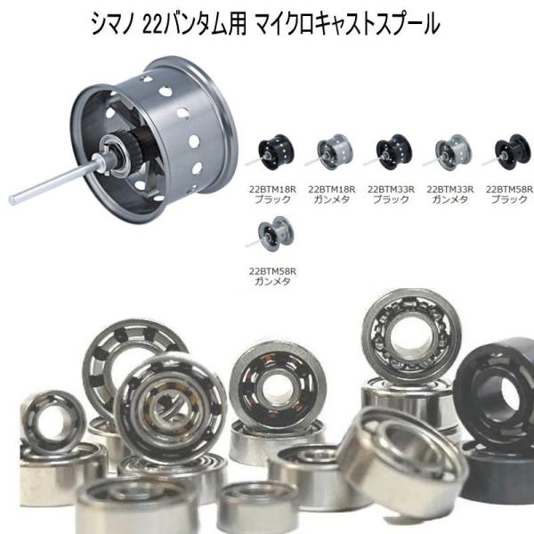アベイル】 シマノ 22 バンタム 用 マイクロキャスト スプール 10-3