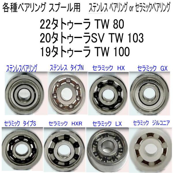 1600円から 22タトゥーラ TW 80 or 20タトゥーラSV 103 19タトゥーラ