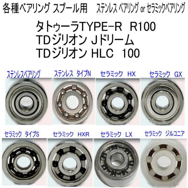 TD ジリオンJドリーム純正スプール　中古美品 TD ジリオンJドリーム純正スプール 中古美品 【公式通販】