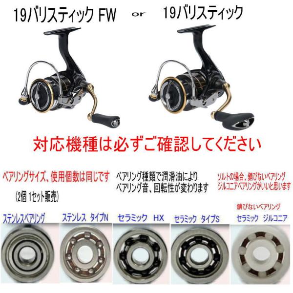 1600円から ダイワ 19バリスティック FW or ライン ローラー2個 1