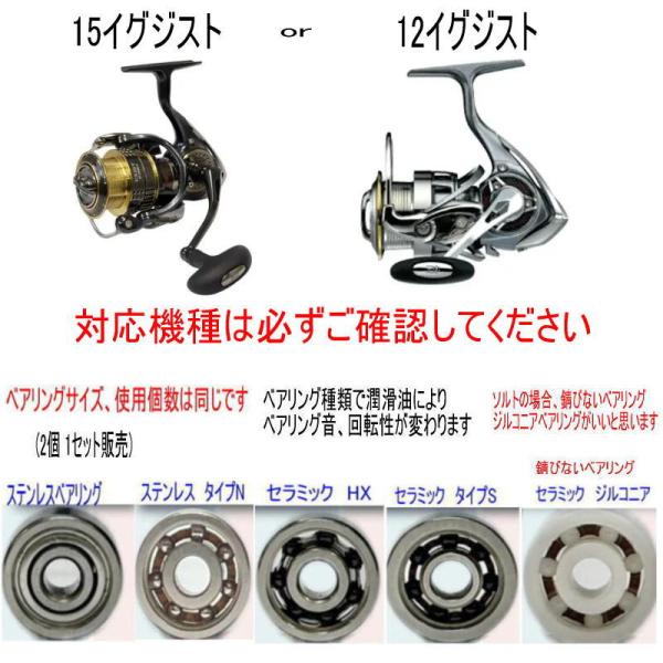 1600円から ダイワ 15イグジスト or 12イグジスト ライン ローラー2個