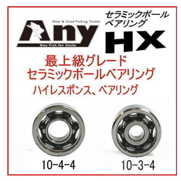 アブガルシア モラム SX IVCB MAG1601 用スプールベアリング(10 アブガルシア モラム SX IVCB MAG1601 用スプールベアリング(10